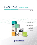 국가회계, 재정통계, 뉴스레터